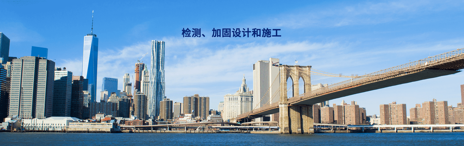 杭州加固公司力豐堅持安全評估、設計和施工